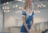 乔艳艳-闯码头(DJ默涵 写真DJ视频)