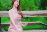 等什么君-关山酒(DJHouse 写真DJ视频)