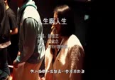 魏佳艺-人生啊人生(DJ沈念 夜店DJ视频)