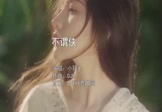 小阿七-不谓侠(DJR7 写真DJ视频)