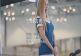 陈慧心-怎么逃离(DJ默涵 写真DJ视频)