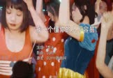 李冰-找一个懂你的人不容易(DJRui 夜店DJ视频)