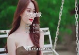 魏佳艺-人生的歌(DJ默涵 写真DJ视频)