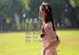 降央卓玛-走天涯(DJAw 写真DJ视频)