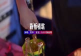 男声-背叛情歌(DJ小猪 夜店DJ视频)