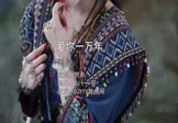 男声-爱你一万年(DJ十一哥 打碟DJ视频)