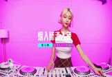 安儿陈-烟入肺酒入魂(DJAw 打碟DJ视频)