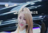 任夏-谢谢你曾用心骗过我(DJ京仔 车模DJ视频)