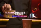 林锋-被爱伤过的人(DJ赫赫 夜店DJ视频)