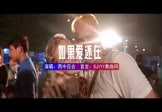 雨中百合-如果爱还在(DJ欧东 夜店DJ视频)