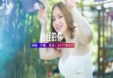 许巍-曾经的你(DJ阿福 写真DJ视频)