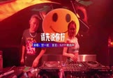 贺一航-请先说你好(DJ阿福 夜店DJ视频)