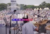 罗文-铁血丹心(甄妮 夜店DJ视频)