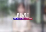 任贤齐-伤心太平洋(DJ阿海 写真DJ视频)