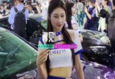 邓紫棋-再见(DJWave 车模DJ视频)