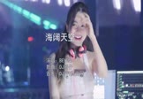 BEYOND-海阔天空(DJ刚仔 打碟DJ视频)