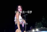 杨宗纬-红尘来去一场梦(DJ阿福 热舞DJ视频)