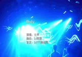 女声-Andy(DJ阿福 夜店DJ视频)