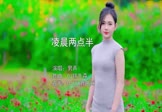 男声-凌晨两点半(DJ锦先森 写真DJ视频)