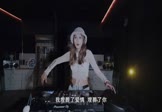 凯小晴-埋葬爱情埋葬你(DJ阿骏 打碟DJ视频)