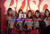 魏新雨-百花香(DJ版 车模DJ视频)