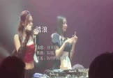徐怀钰-踏浪(DJ版 夜店DJ视频)
