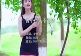 老板-做个俗人不谈情(DJ版 写真DJ视频)