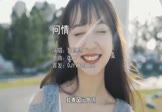 阿悠悠-问情(DJR7 写真DJ视频)