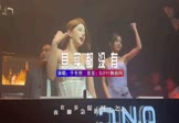 于冬然-其实都没有(DJ版 夜店DJ视频)
