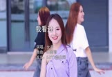 女声-我看过(DJ阿智 热舞DJ视频)