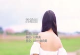 王杰-英雄泪(DJ阿亮 热舞DJ视频)