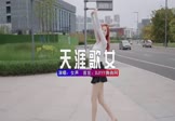 女声-天涯歌女(DJHouse 写真DJ视频)