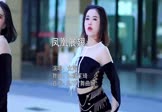 女声-凤凰展翅(DJ禄芷琦 热舞DJ视频)