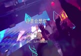 林达浪-还是会想你(DJ阿智 夜店DJ视频)