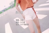 任然-疑心病(DJ小星 热舞DJ视频)