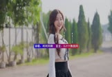 柯柯柯啊-姑娘在远方(DJHouse 写真DJ视频)