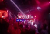 网络-Doar cu tine(DJ版 夜店DJ视频)