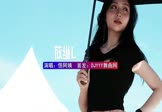 怪阿姨-放纵L(DJHouse 车模DJ视频)