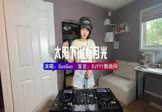 GooGoo-不要慌太阳下山有月光(DJ车载 打碟DJ视频)