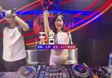 女声-无名的人(DJHouse 夜店DJ视频)