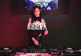 女声-永远旧爱人(DJHouse 打碟DJ视频)