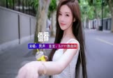 男声-值得(DJHouse 写真DJ视频)