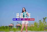 韩尚霏-感官先生(DJHouse 热舞DJ视频)
