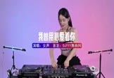 女声-我曾用心爱着你(DJHouse 打碟DJ视频)