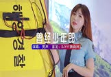 男声-曾经少年郎(DJHouse 车模DJ视频)