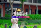 男声-一百个放心(DJHouse 写真DJ视频)
