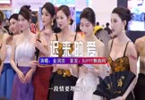 金润吉-迟来的爱(DJHouse 车模DJ视频)