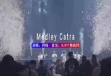 网络-Medley Catra Mi Gente(FunkyHouse 夜店DJ视频)