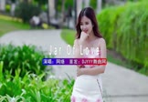 网络-Jar Of Love(DJHouse 写真DJ视频)