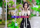 男声-女人的选择(DJHouse 写真DJ视频)